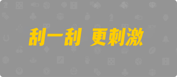 加拿大28,结果,幸运,数据,加拿大预测